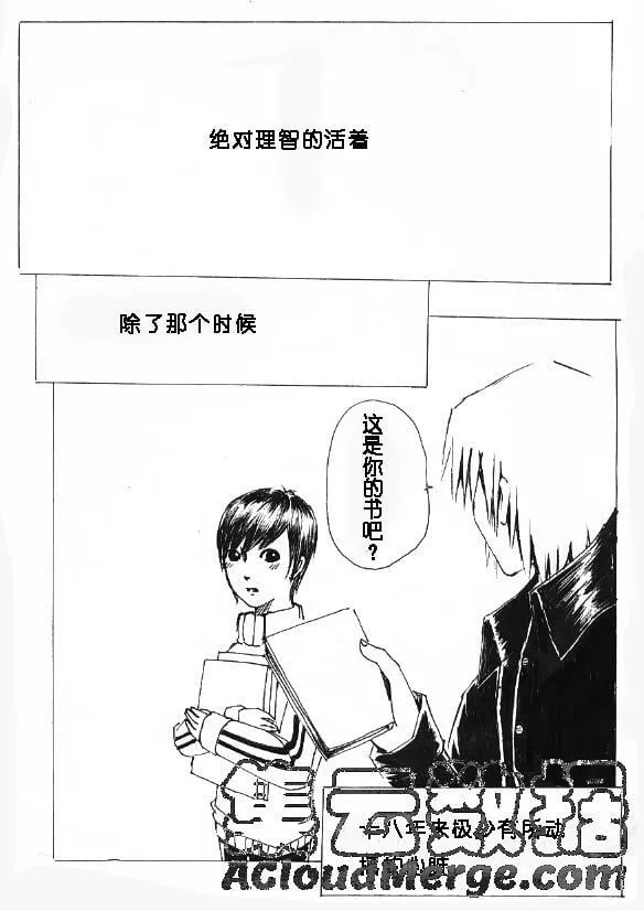 6.梦（3） 第11页