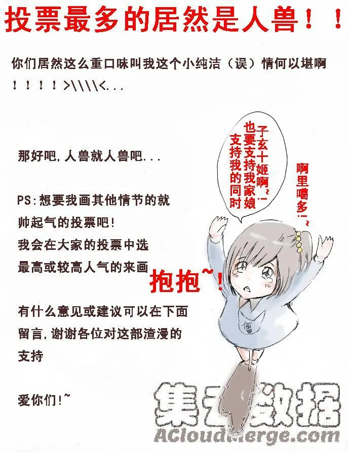 6.梦（3） 第13页