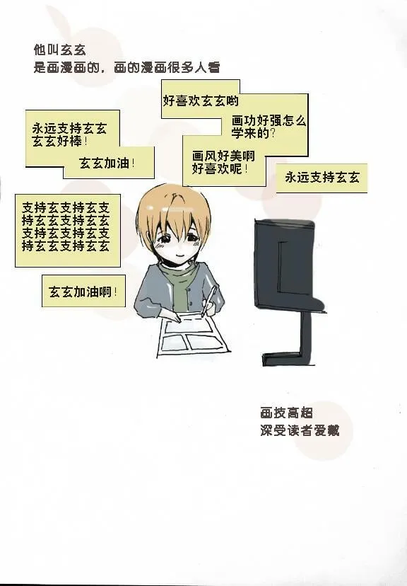 14.僵在那年见过玄 第2页