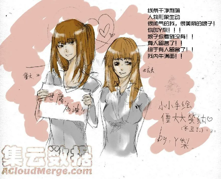 63.同人图6 第11页