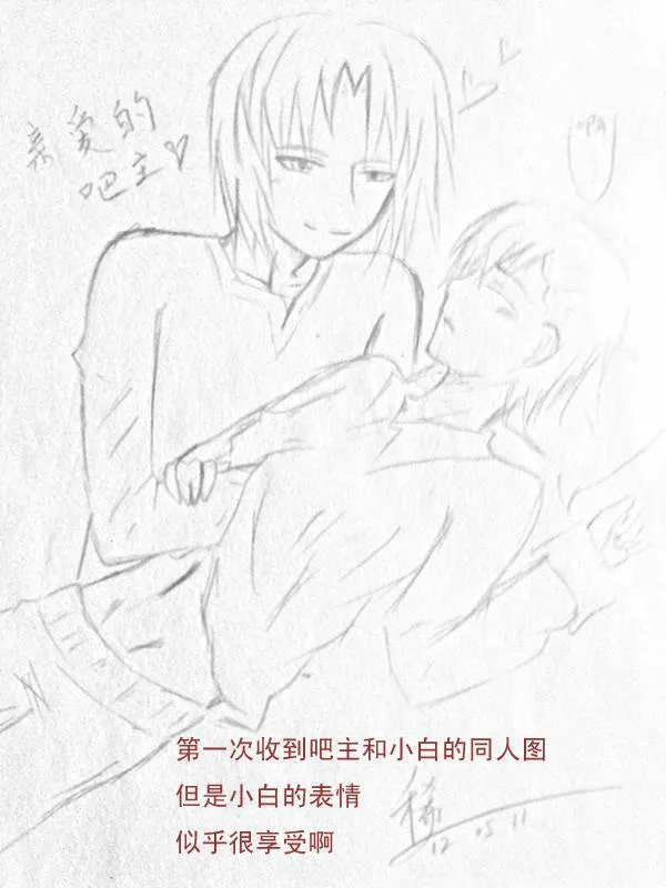 76.同人图7 第5页