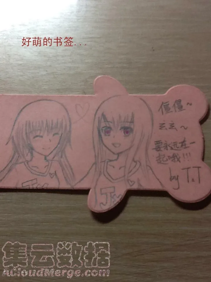 76.同人图7 第31页