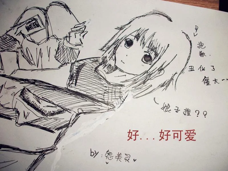 76.同人图7 第33页