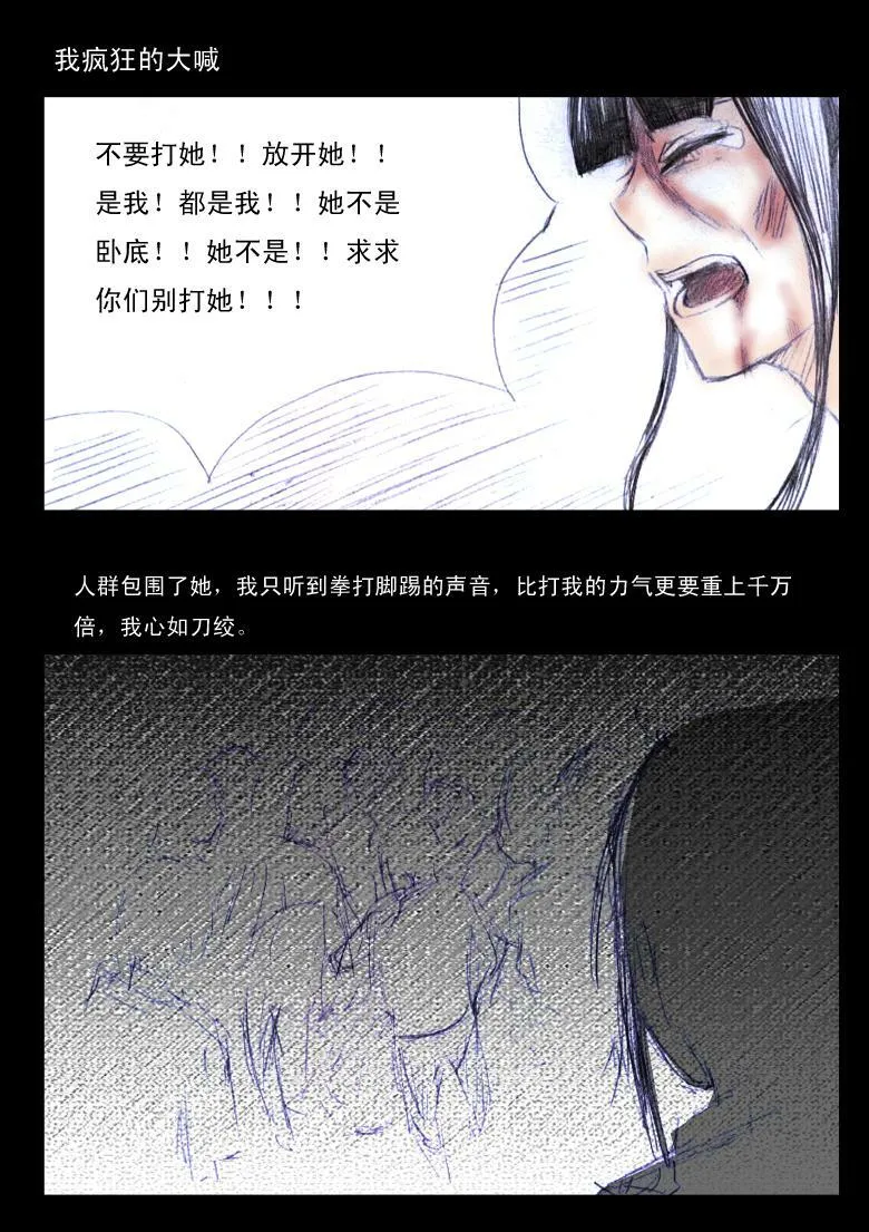 84.（百合）我寄吾心于明月4 第4页