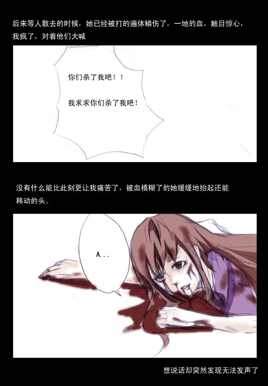 84.（百合）我寄吾心于明月4 第5页