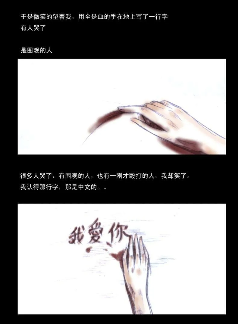 84.（百合）我寄吾心于明月4 第6页