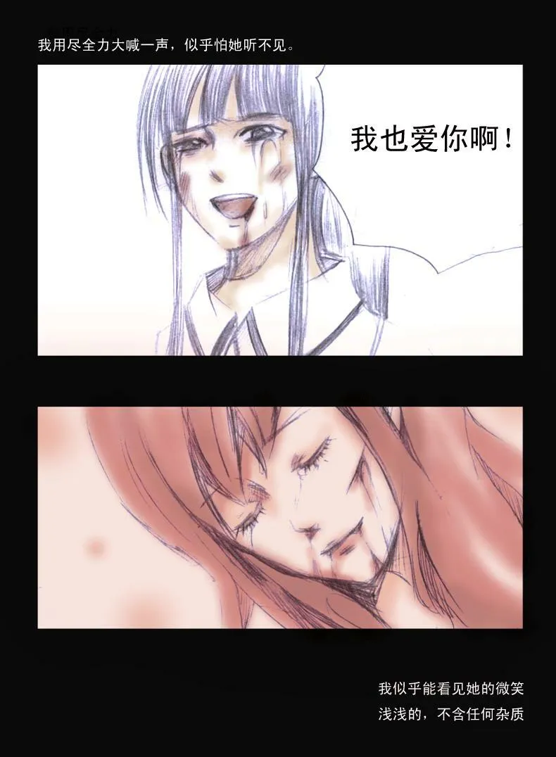 84.（百合）我寄吾心于明月4 第7页