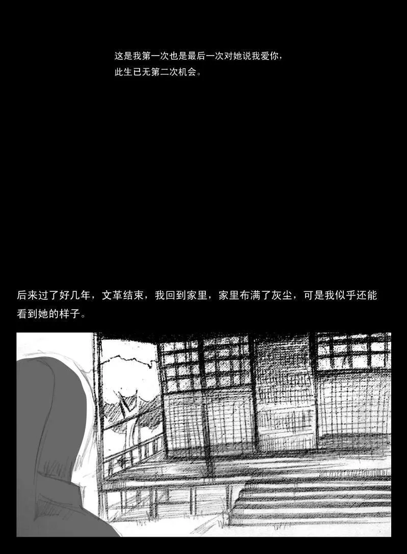 84.（百合）我寄吾心于明月4 第8页