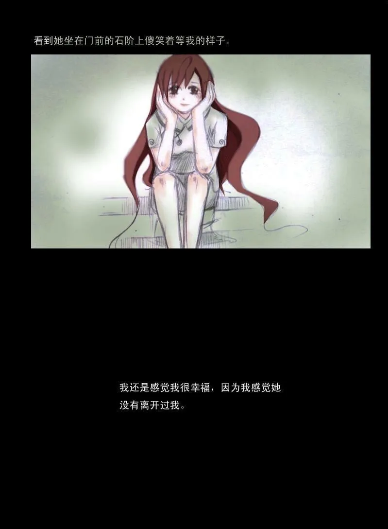 84.（百合）我寄吾心于明月4 第9页