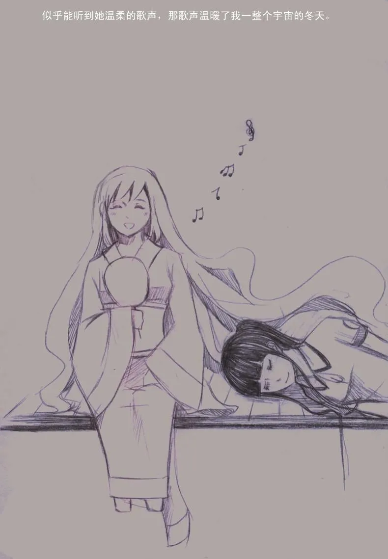 84.（百合）我寄吾心于明月4 第12页