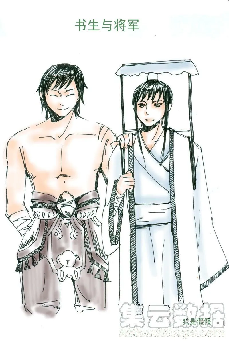 84.（百合）我寄吾心于明月4 第16页