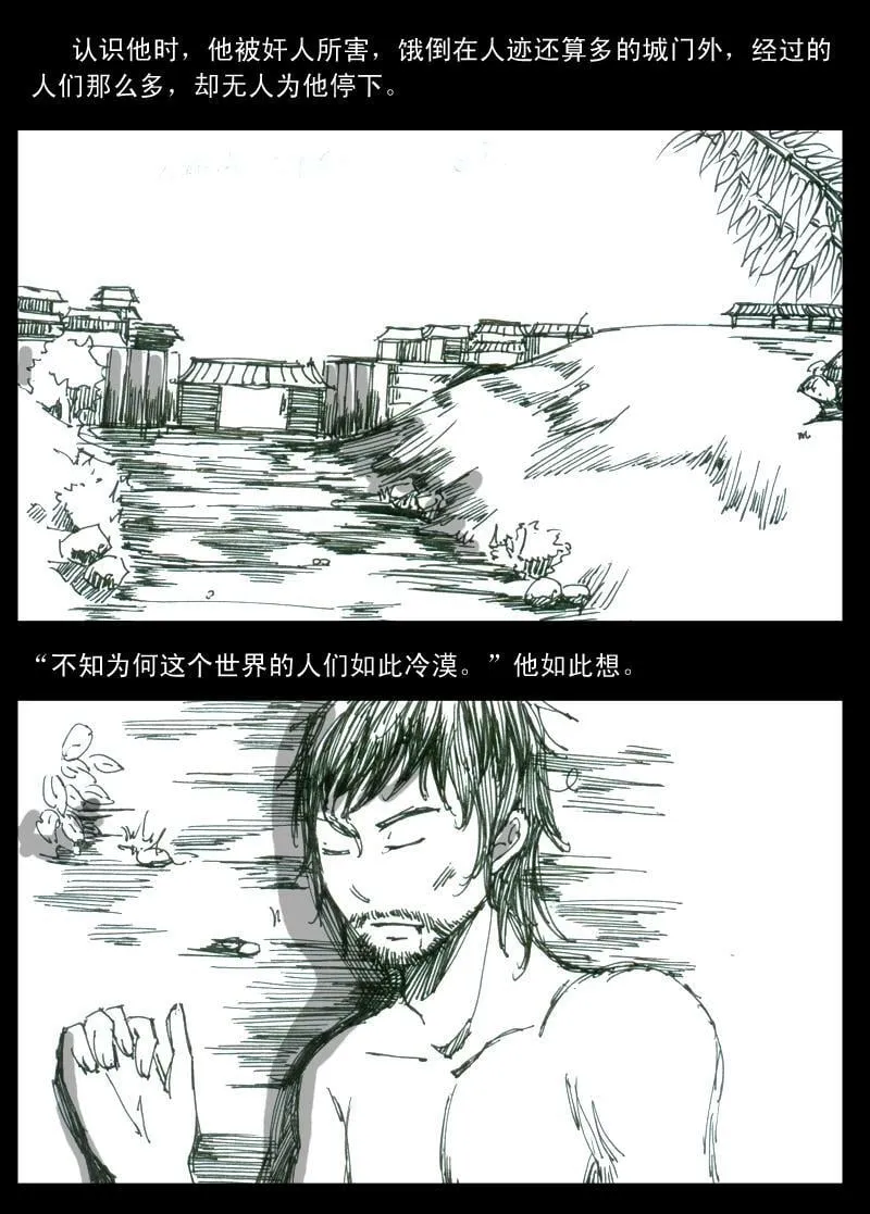 84.（百合）我寄吾心于明月4 第17页
