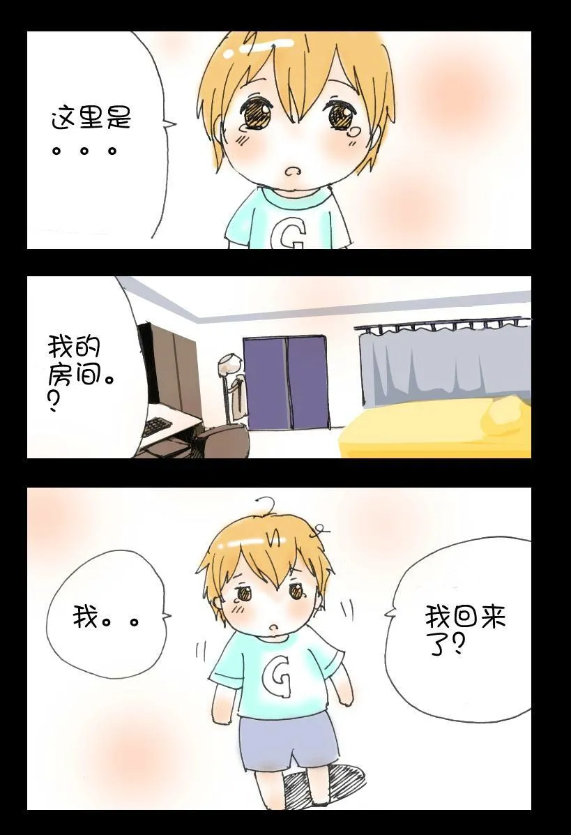 113.石基：回到现实 第7页