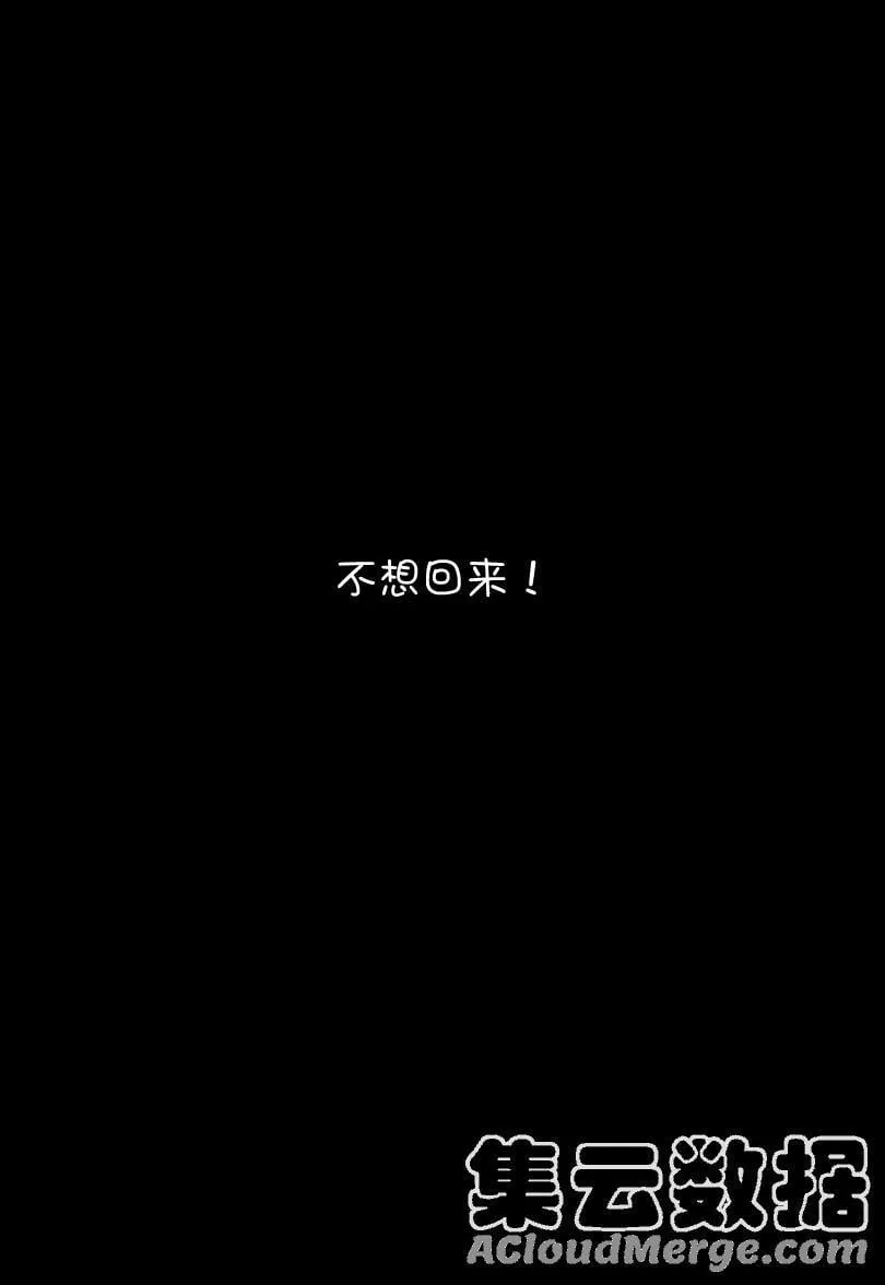 113.石基：回到现实 第11页