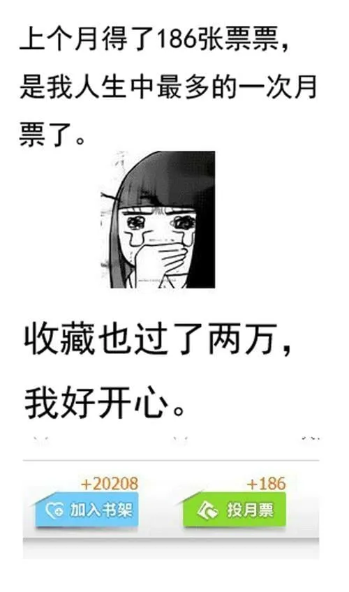 113.石基：回到现实 第12页