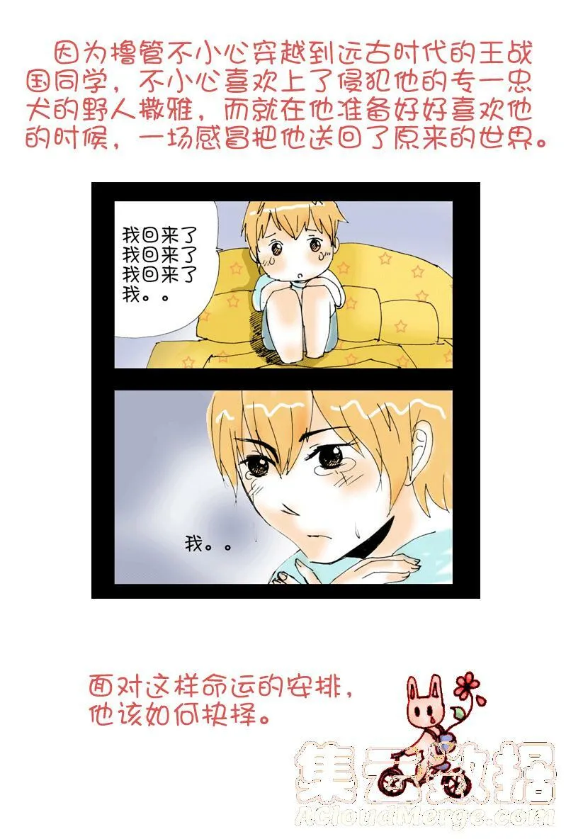 113.石基：回到现实 第13页