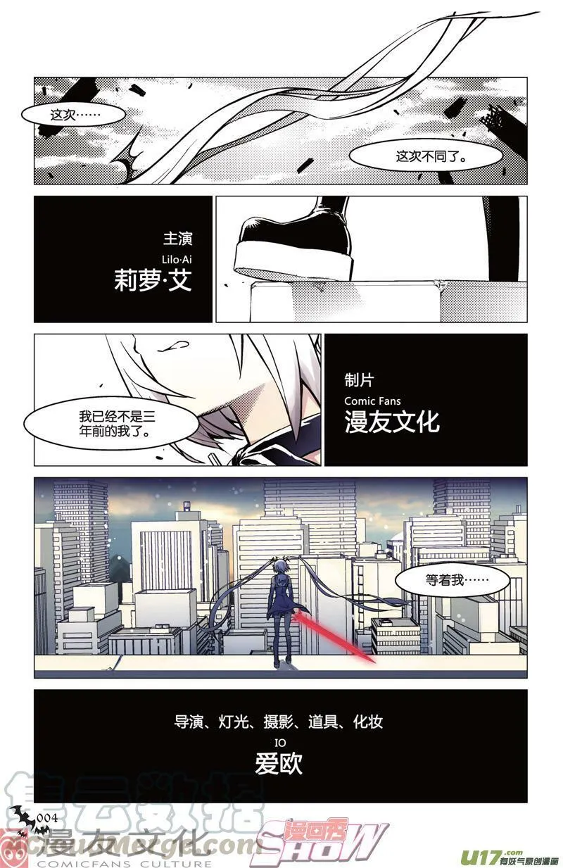 Episode1 起始魔契 第1页