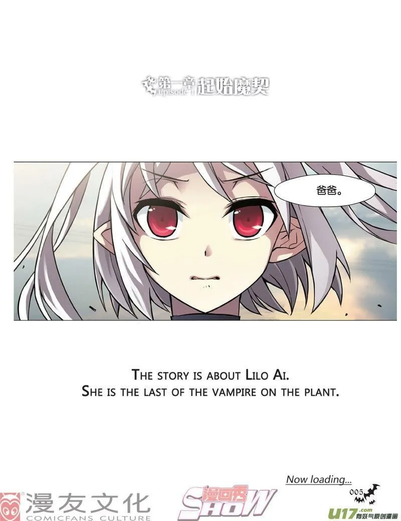 Episode1 起始魔契 第2页