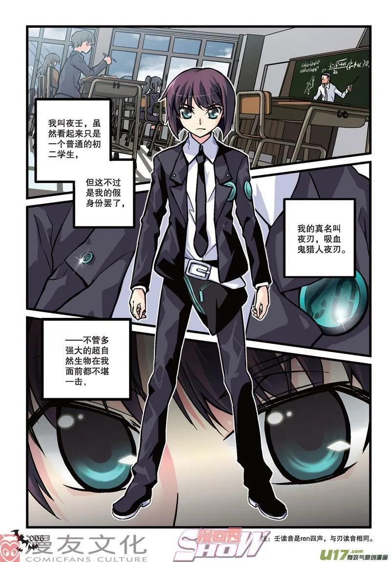 Episode1 起始魔契 第3页