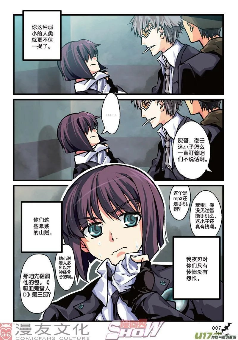 Episode1 起始魔契 第4页