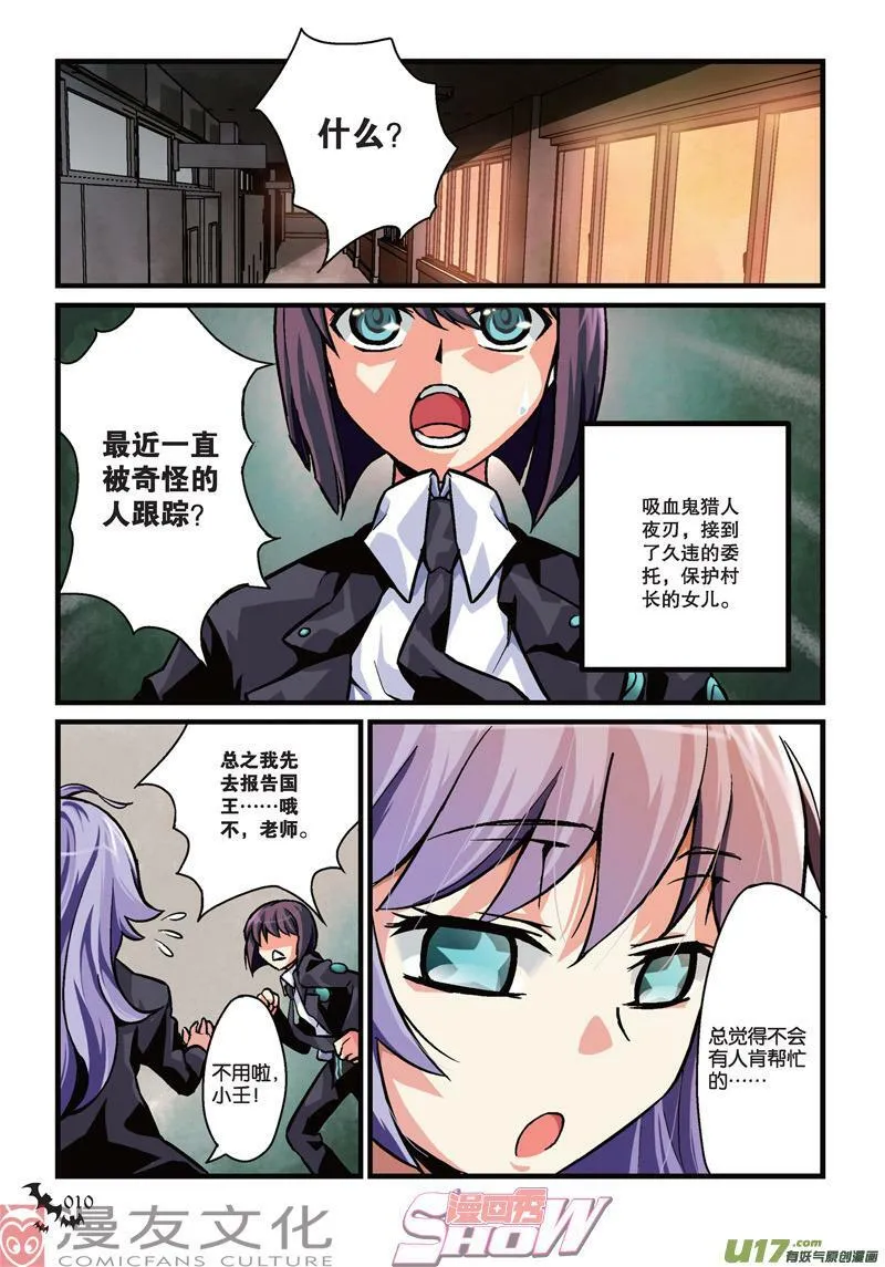 Episode1 起始魔契 第7页