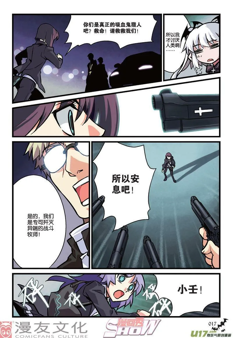 Episode1 起始魔契 第14页