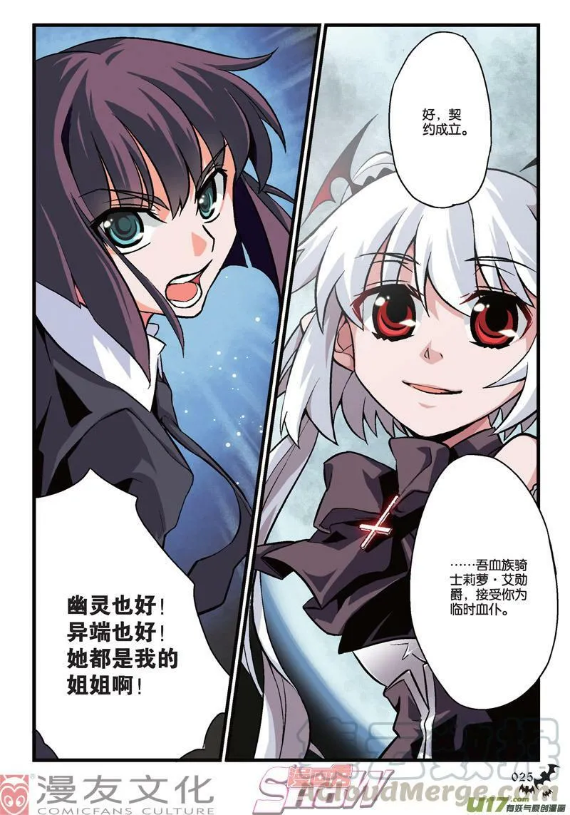 Episode1 起始魔契 第21页