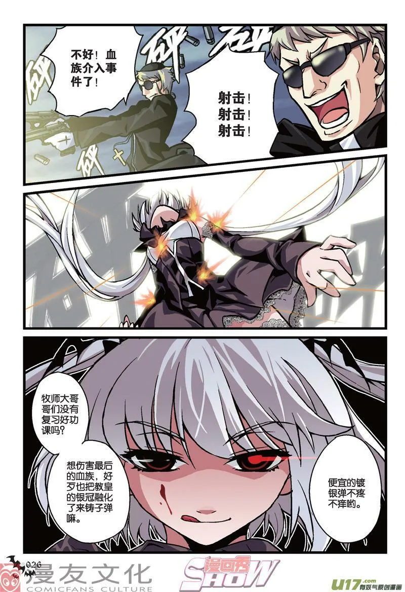 Episode1 起始魔契 第22页