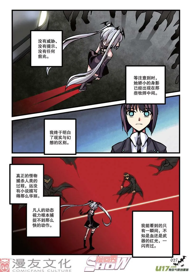 Episode1 起始魔契 第23页