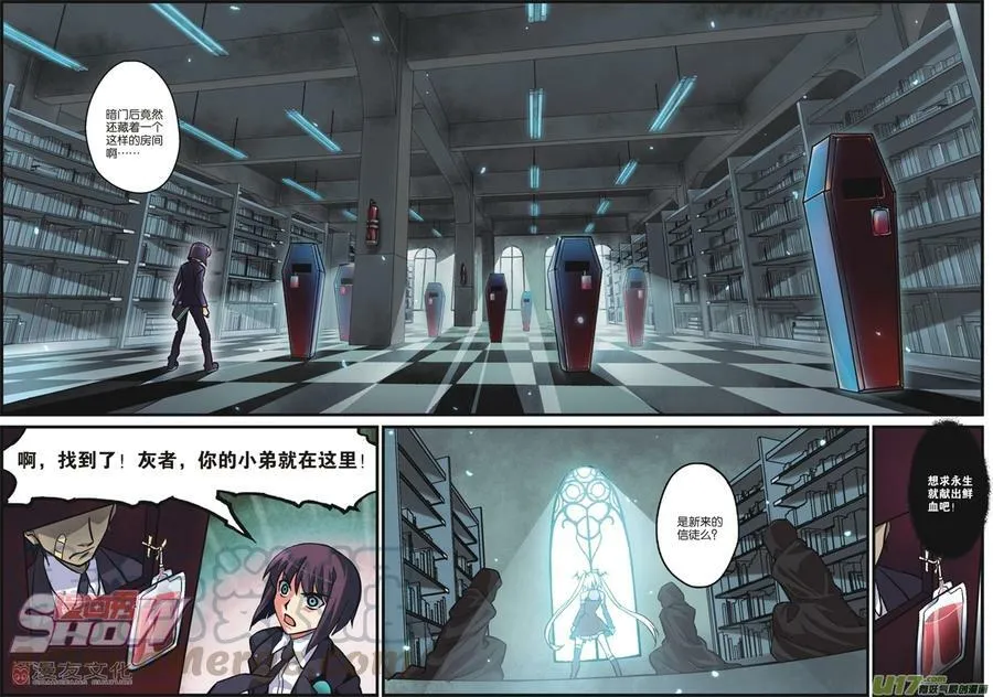 Episode2 戏访血夜 第11页