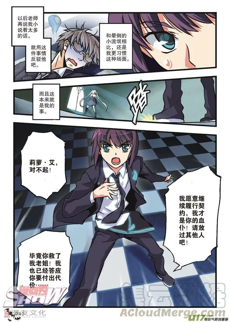 Episode2 戏访血夜 part2 第1页