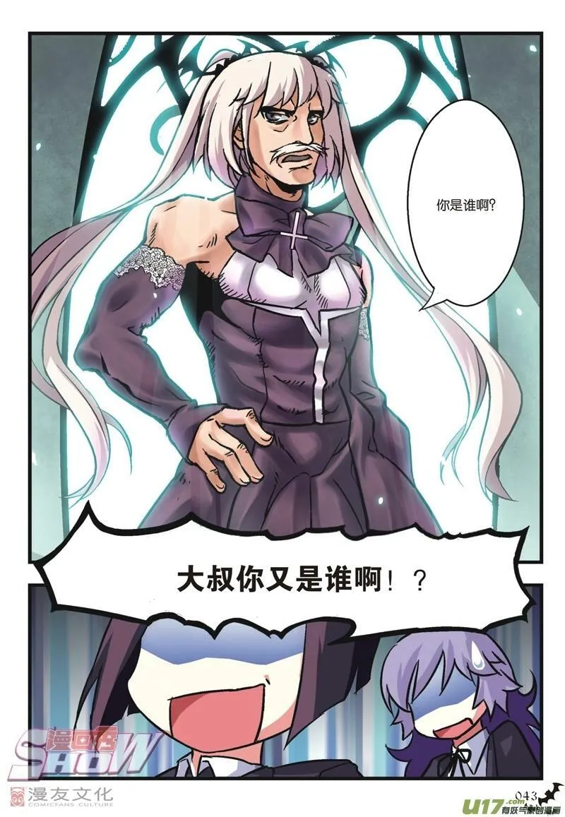 Episode2 戏访血夜 part2 第2页