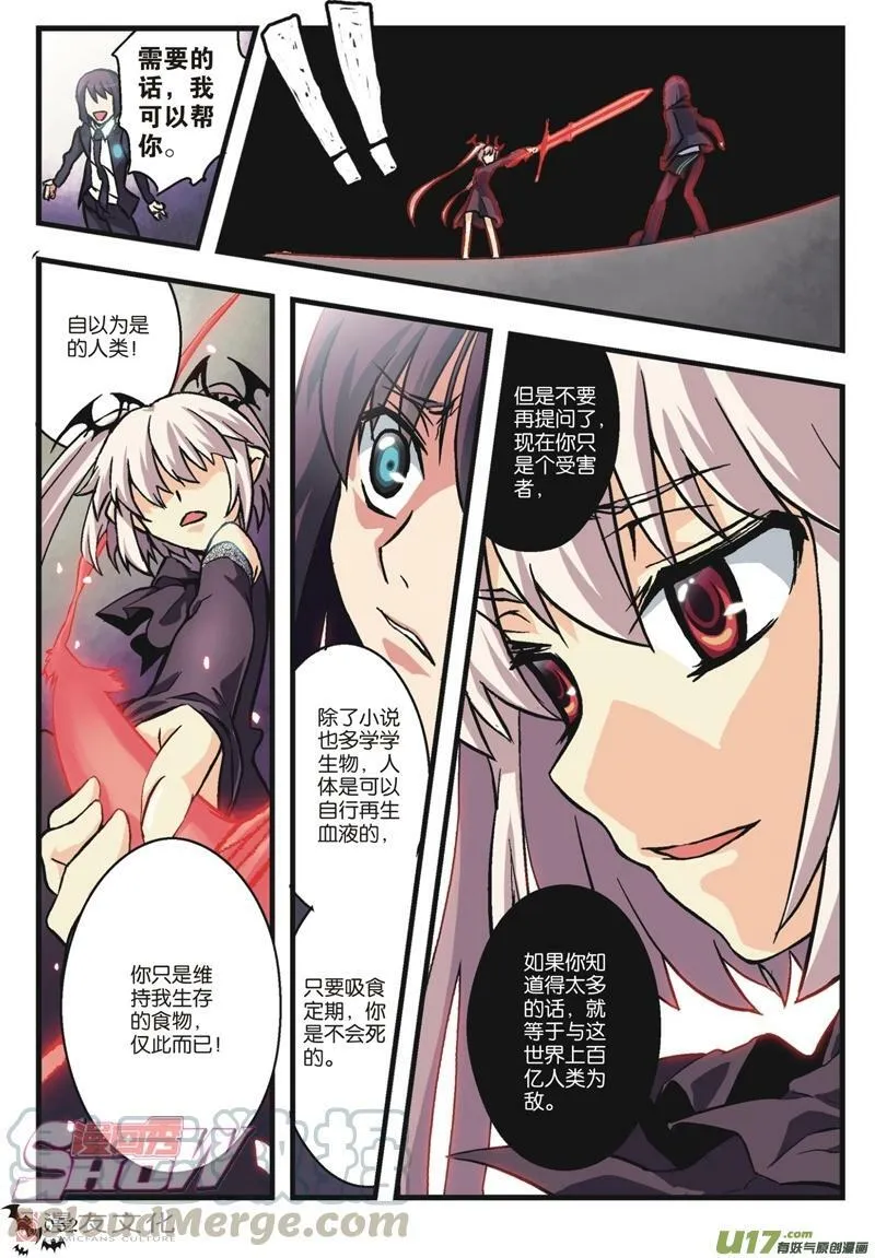 Episode2 戏访血夜 part2 第11页