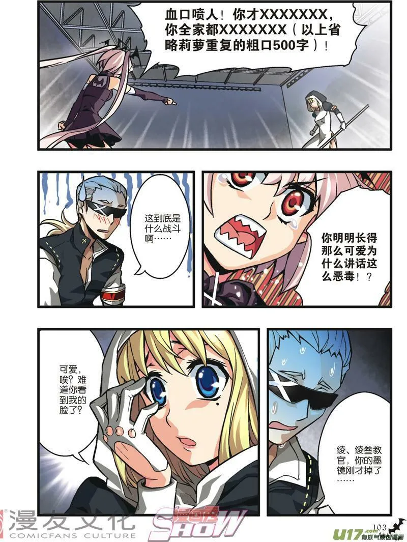 Episode5 绯色战舞part2 第2页