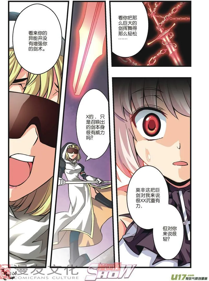 Episode5 绯色战舞part2 第5页