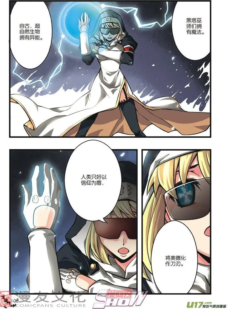 Episode5 绯色战舞part2 第7页