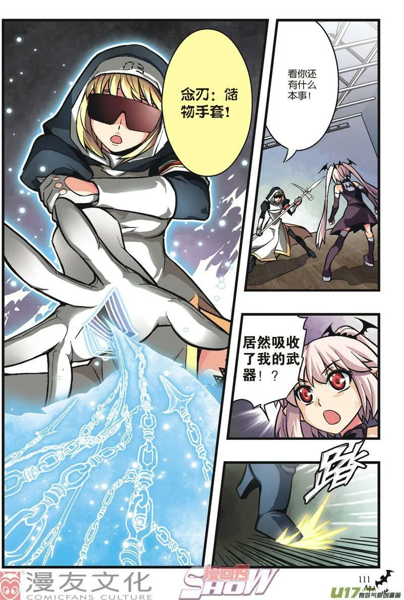 Episode5 绯色战舞part2 第10页