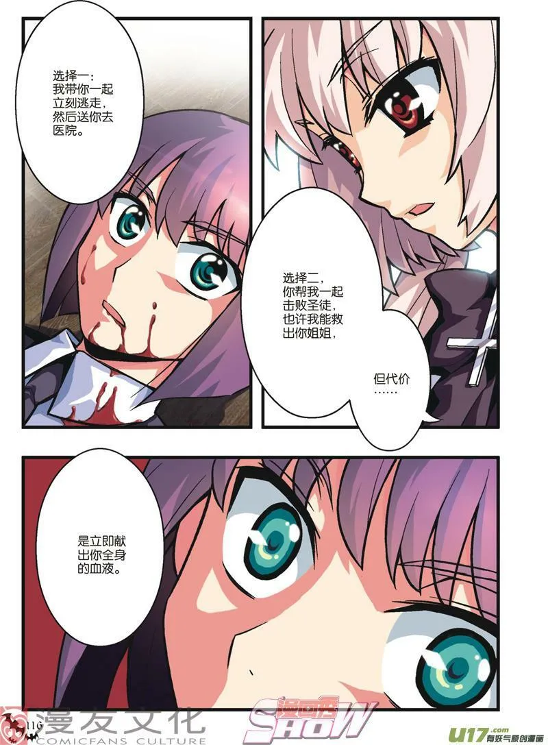 Episode6 无限战阵part1 第7页
