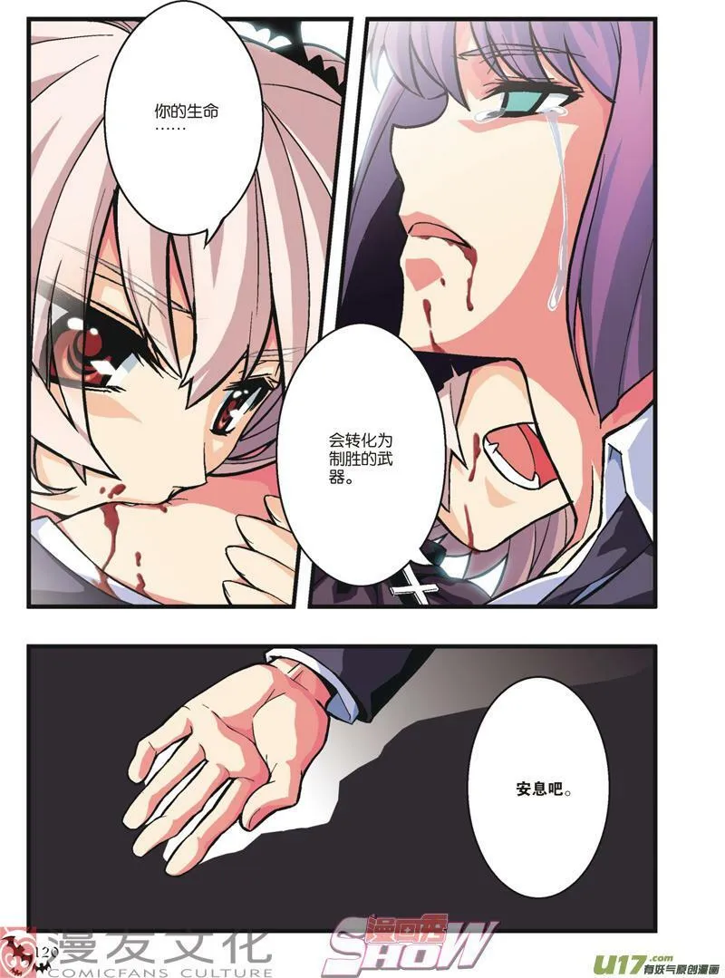 Episode6 无限战阵part2 第3页
