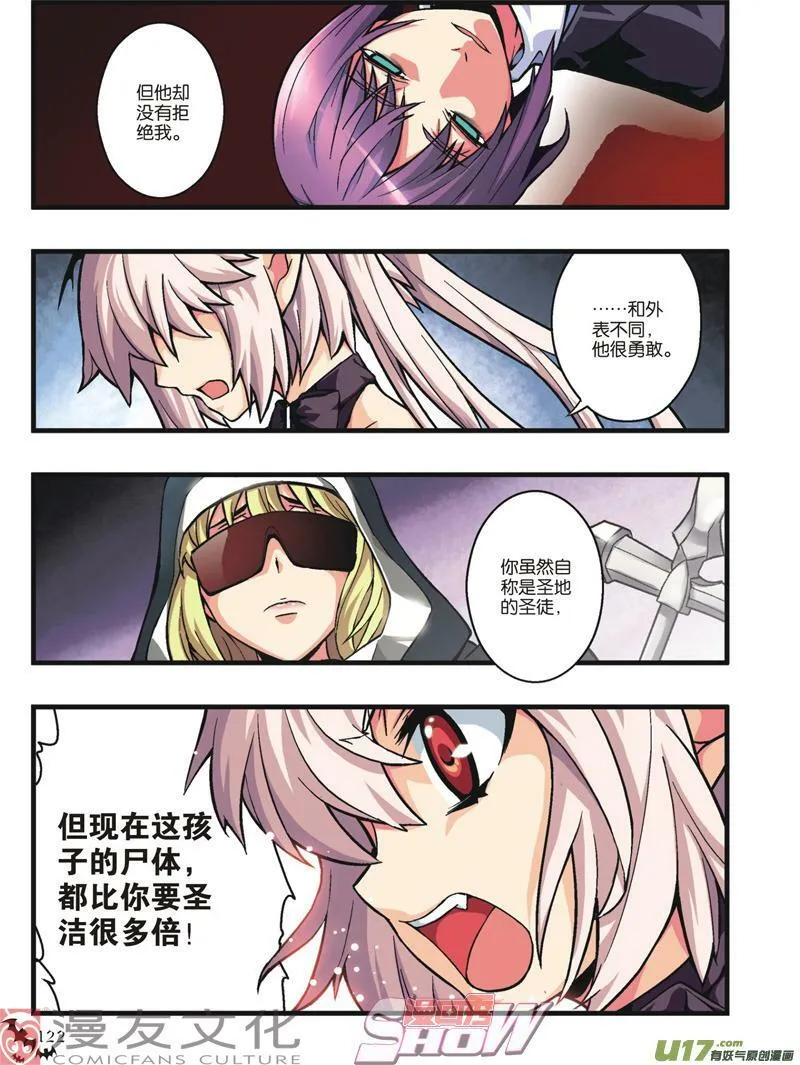 Episode6 无限战阵part2 第5页