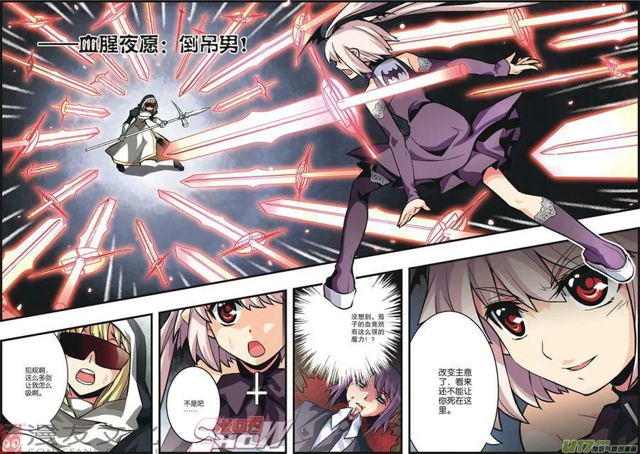 Episode6 无限战阵part2 第7页
