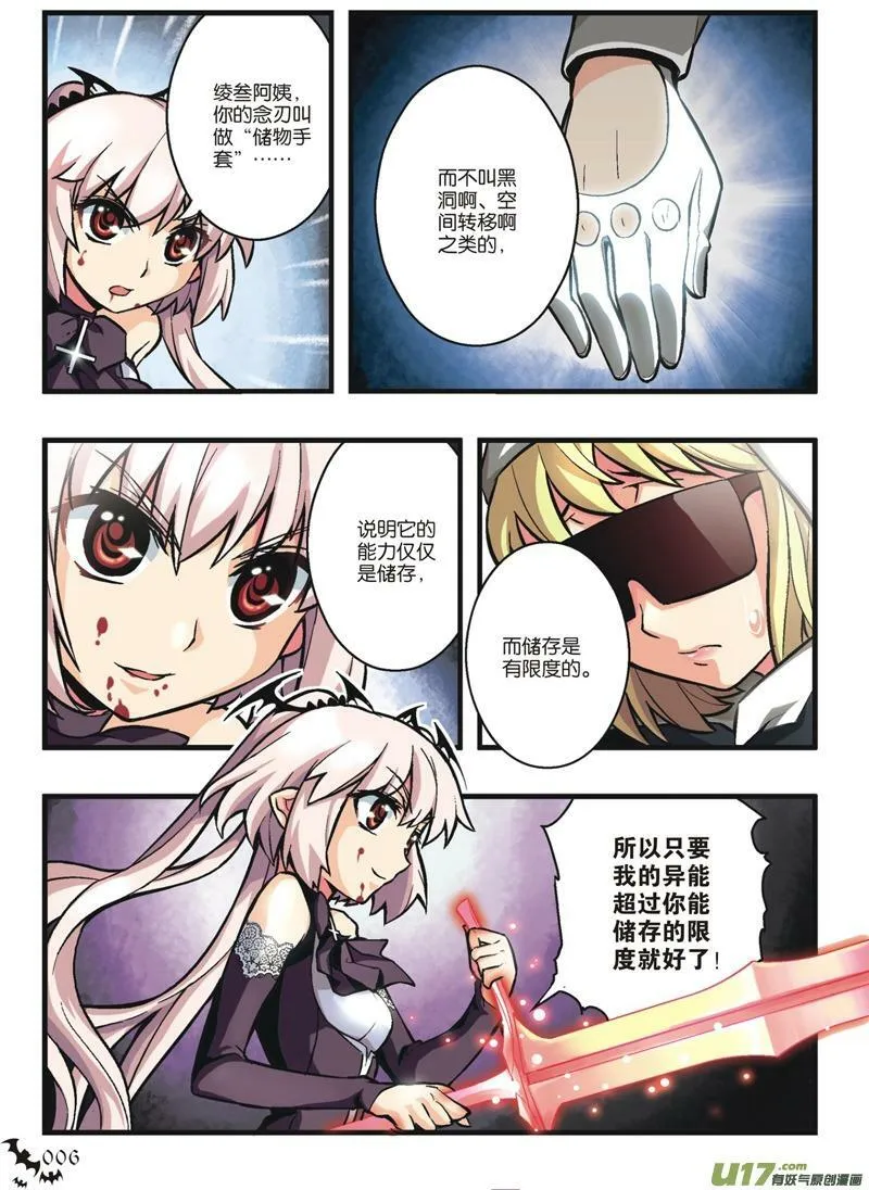 Episode7 渐行歧路part1 第3页