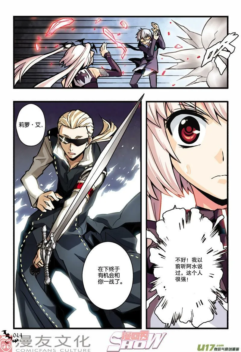 Episode7 渐行歧路part2 第3页
