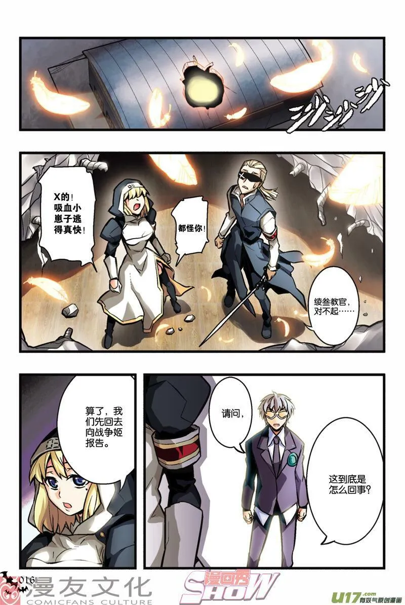 Episode7 渐行歧路part2 第5页