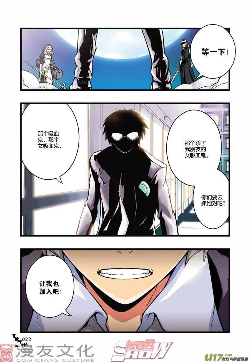 Episode8 隐者之城 第3页