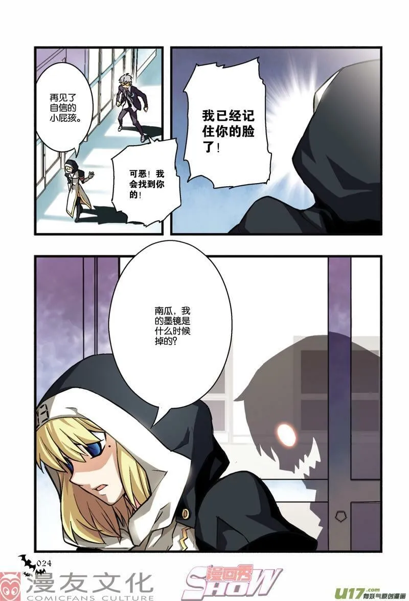 Episode8 隐者之城 第5页