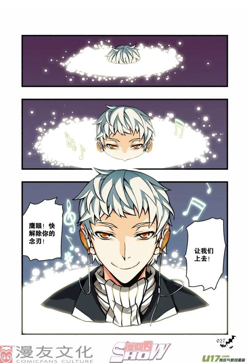 Episode8 隐者之城 第8页