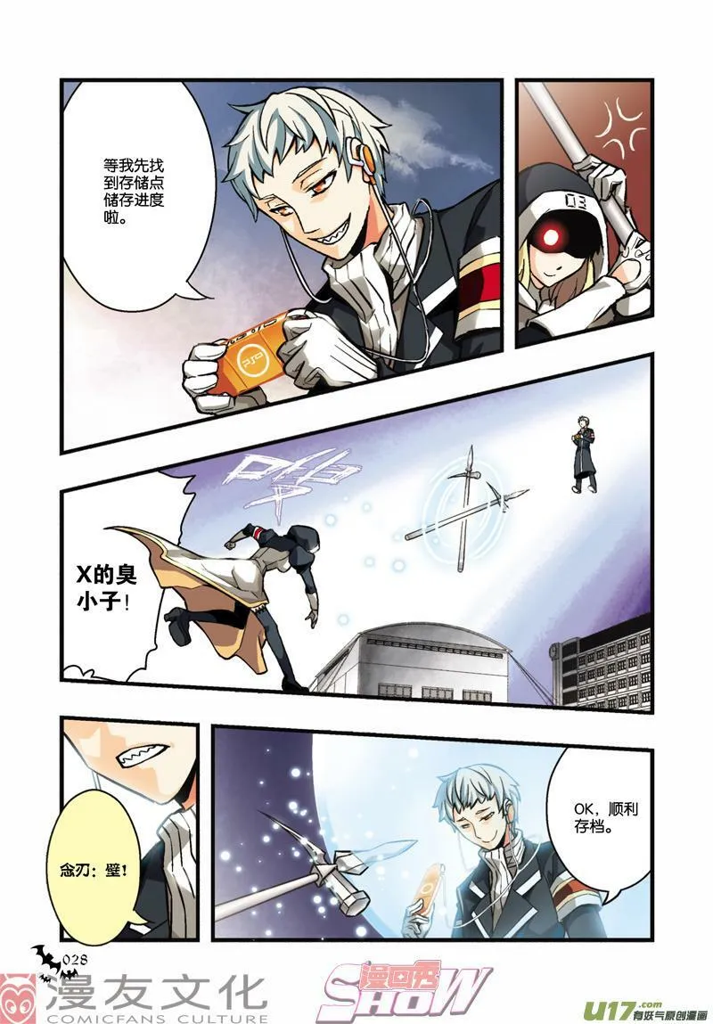 Episode8 隐者之城 第9页