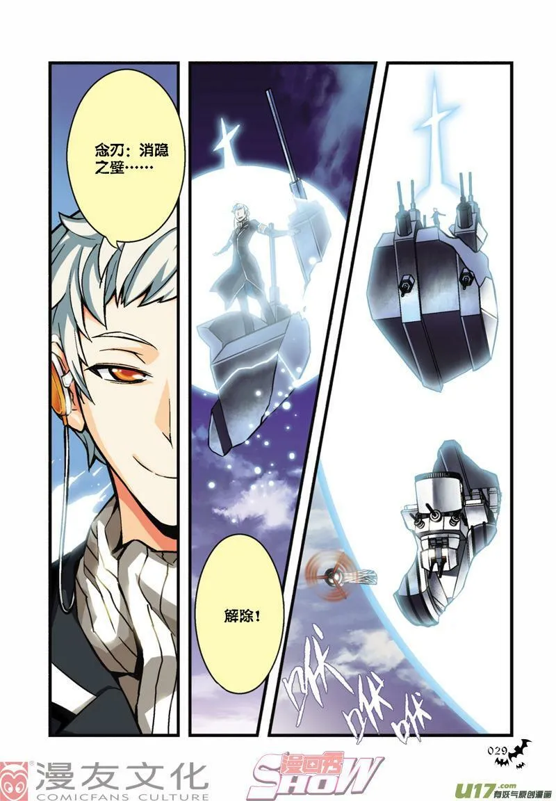 Episode8 隐者之城 第10页