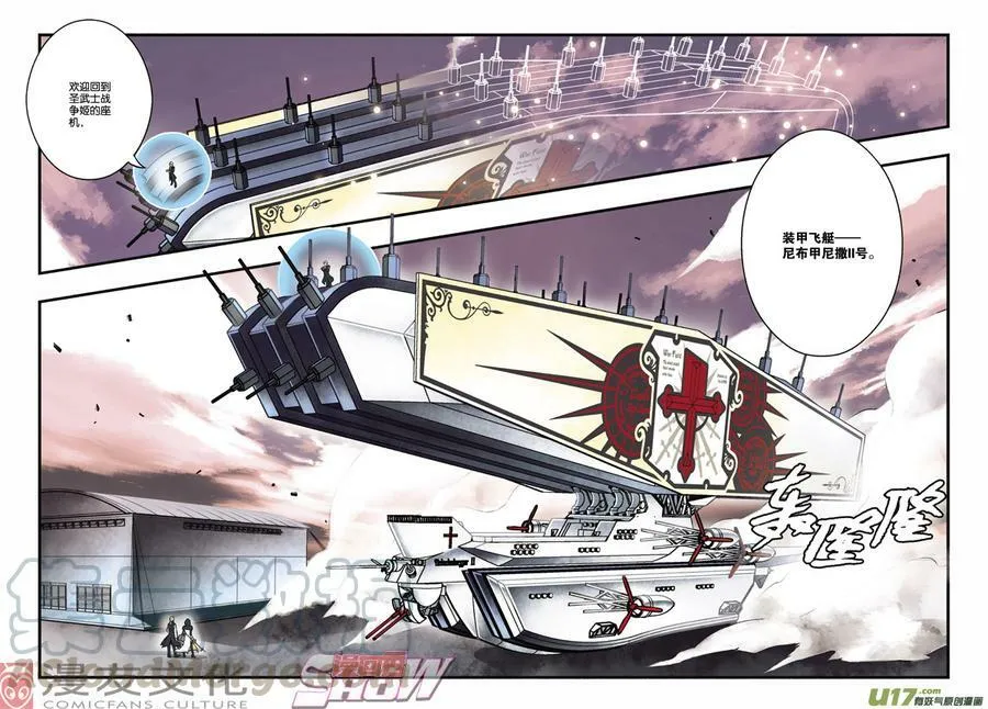 Episode8 隐者之城 第11页